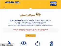 Sites similar to asaaninc.com