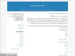 Sites similar to asaba.blogfa.com