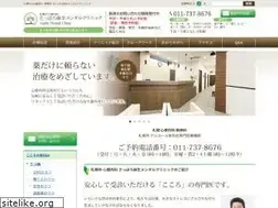 Sites similar to asabu-mental-clinic.com