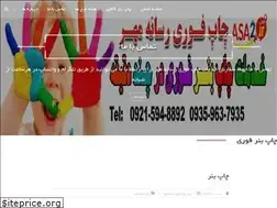 Sites similar to asachap.ir