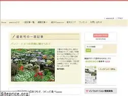 Sites similar to asacoco.jp