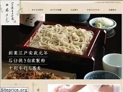 Sites similar to asada-soba.co.jp