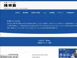 Sites similar to asadaame.co.jp