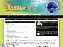 Sites similar to asadadenki.co.jp