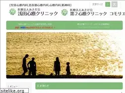 Sites similar to asadamentalclinic.jp