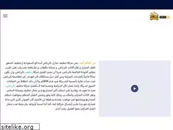 Sites similar to asadco.sa