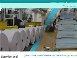 Sites similar to asadi-co.ir