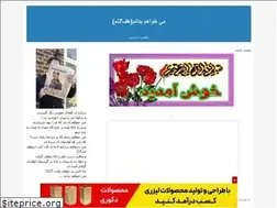 Sites similar to asadimahdi79.blogfa.com