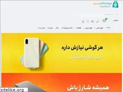 Sites similar to asadistore.ir