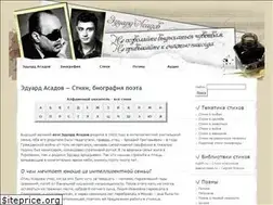 Sites similar to asadove.ru