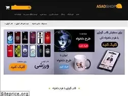 Sites similar to asadshop.ir