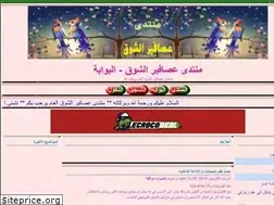 Sites similar to asaferelshoq.ahlamontada.com