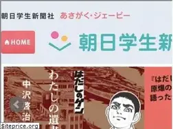 Sites similar to asagaku.jp