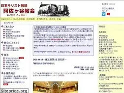 Sites similar to asagaya-church.com