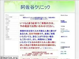 Sites similar to asagayaclinic.com