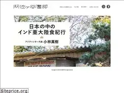 Sites similar to asagayashoin.jp