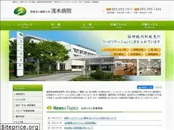 Sites similar to asagi-hospital.or.jp