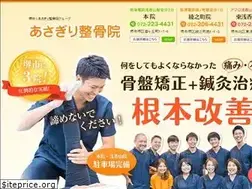 Sites similar to asagiriseikotu.com