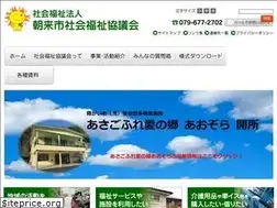 Sites similar to asagoshakyo.jp