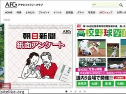 Sites similar to asahi-afc.jp