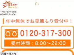 Sites similar to asahi-collect.com