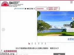 Sites similar to asahi-golf.co.jp