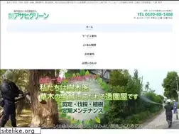 Sites similar to asahi-green.co.jp