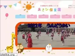 Sites similar to asahi-hoiku.ed.jp