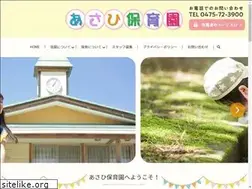 Sites similar to asahi-hoiku.or.jp