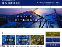Sites similar to asahi-kasetsu.jp