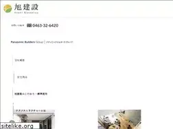 Sites similar to asahi-kensetu.jp