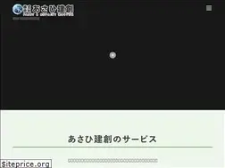 Sites similar to asahi-kensou.net
