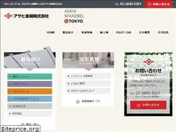 Sites similar to asahi-kinzoku.co.jp