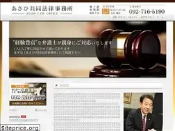 Sites similar to asahi-law.com