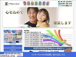 Sites similar to asahi-paint.com