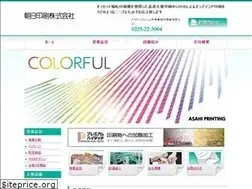 Sites similar to asahi-prt.jp