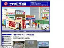 Sites similar to asahi-sign.com