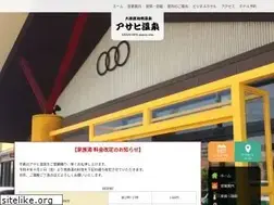 Sites similar to asahi-spa.com