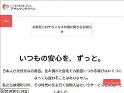 Sites similar to asahi-sun-clean.co.jp