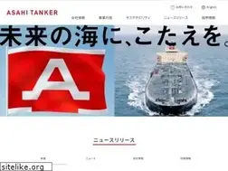 Sites similar to asahi-tanker.com