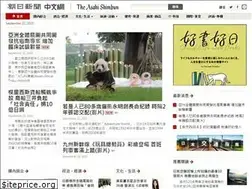 Sites similar to asahichinese-f.com