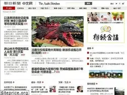 Sites similar to asahichinese-j.com