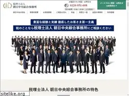 Sites similar to asahichuo-tax.jp