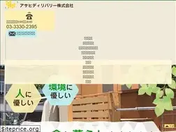 Sites similar to asahidelivery.com