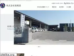 Sites similar to asahidensetu.jp