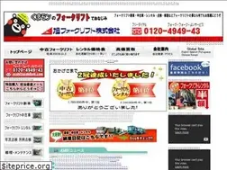 Sites similar to asahifork.com