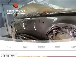 Sites similar to asahijidousya.co.jp