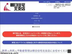 Sites similar to asahijyutakumatsue-kita.jp