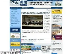 Sites similar to asahikawa-np.com