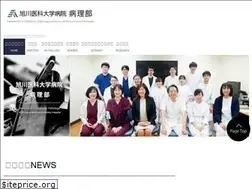 Sites similar to asahikawa-patho.net